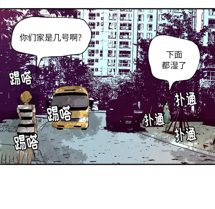 欲望人妻 第2话 第130页