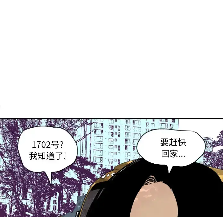 欲望人妻 第2话 第131页
