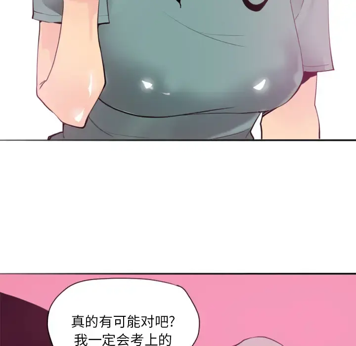 欲望人妻 第2话 第112页