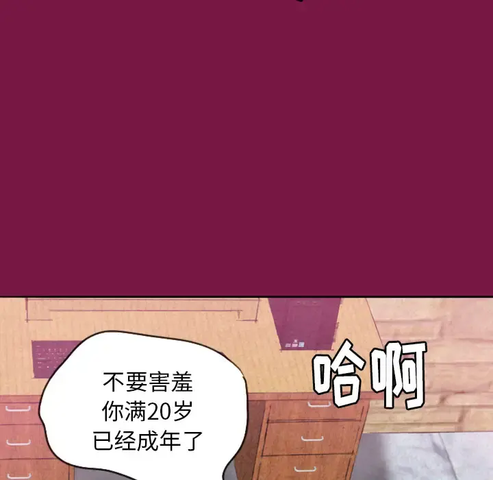 欲望人妻 第2话 第12页