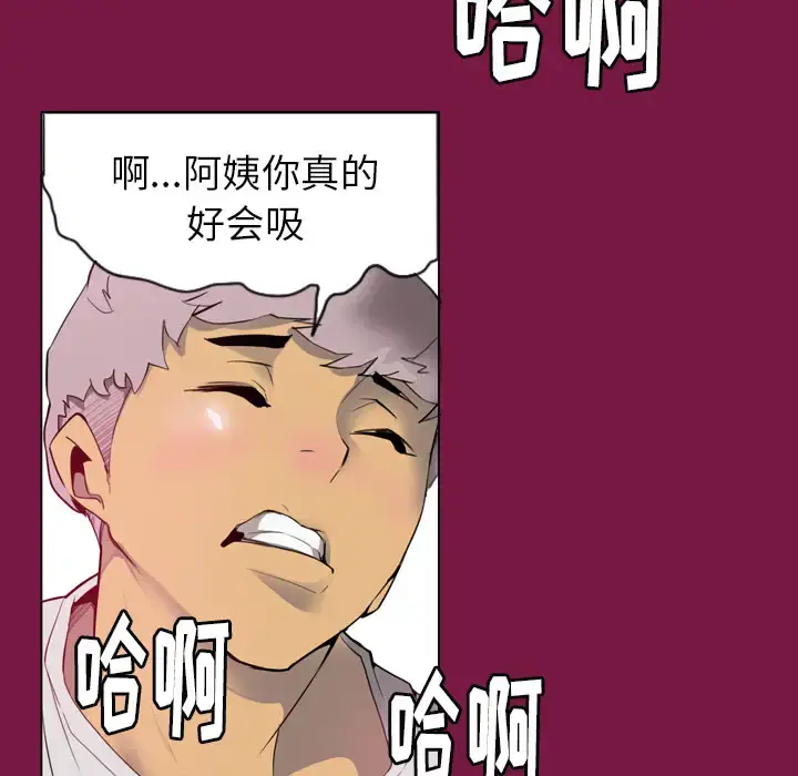 欲望人妻 第2话 第14页