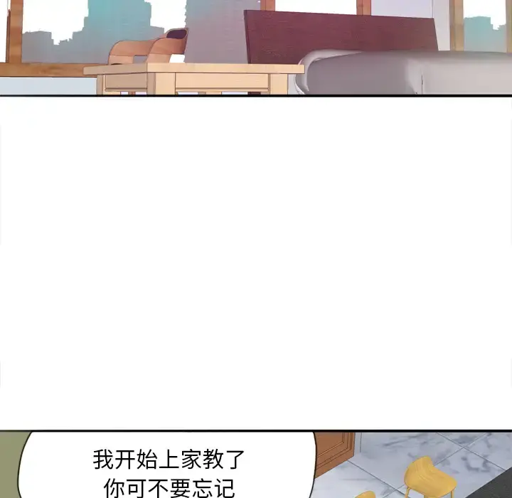 欲望人妻 第2话 第122页