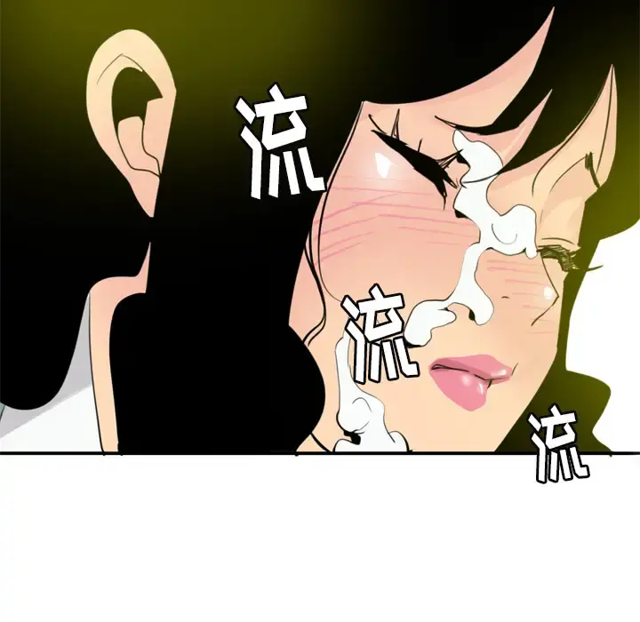 欲望人妻 第2话 第64页