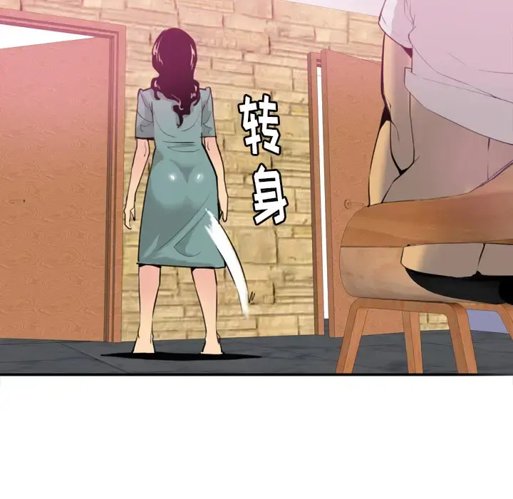 欲望人妻 第2话 第67页