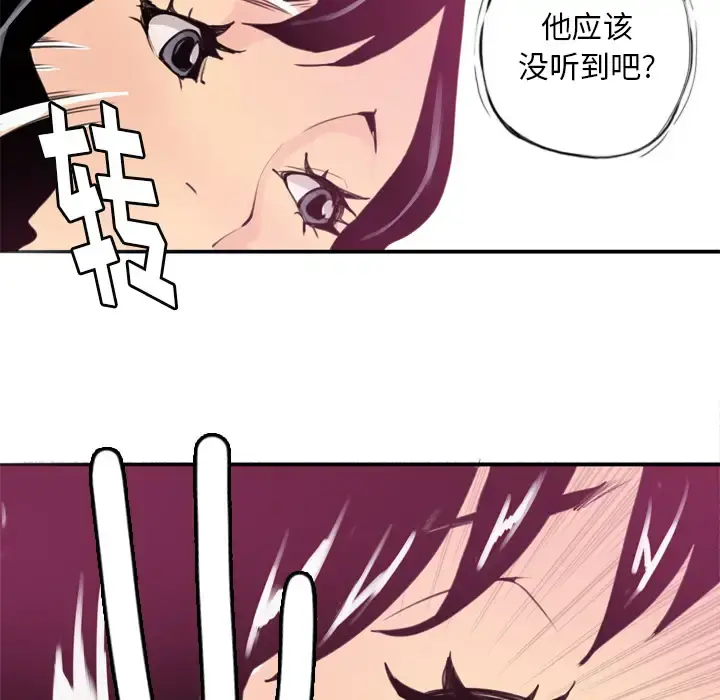 欲望人妻 第2话 第33页