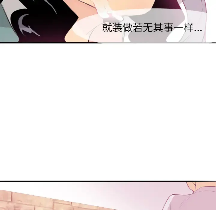 欲望人妻 第2话 第66页
