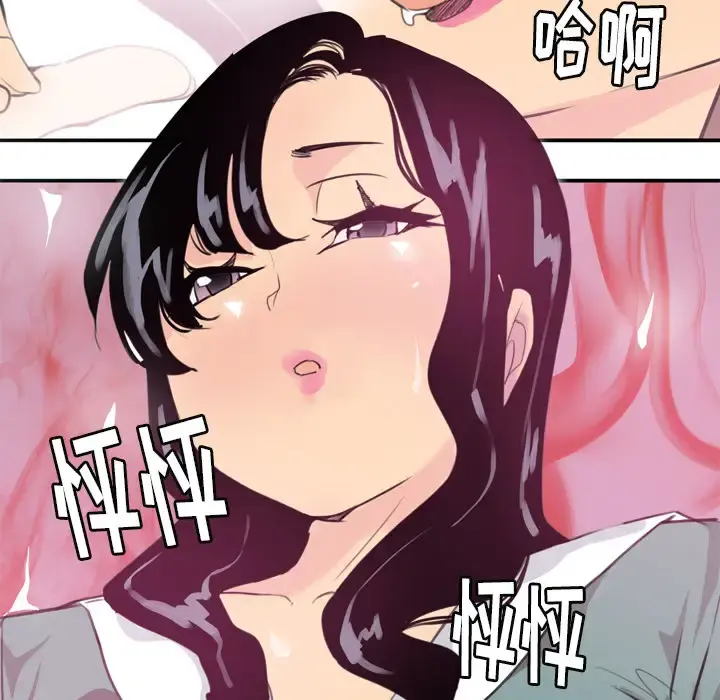 欲望人妻 第2话 第119页
