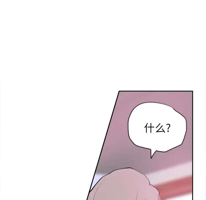 欲望人妻 第2话 第77页