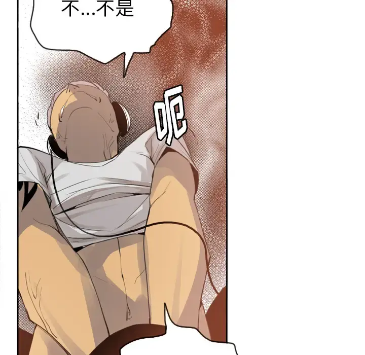 欲望人妻 第2话 第56页
