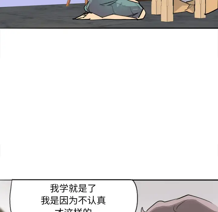 欲望人妻 第2话 第91页