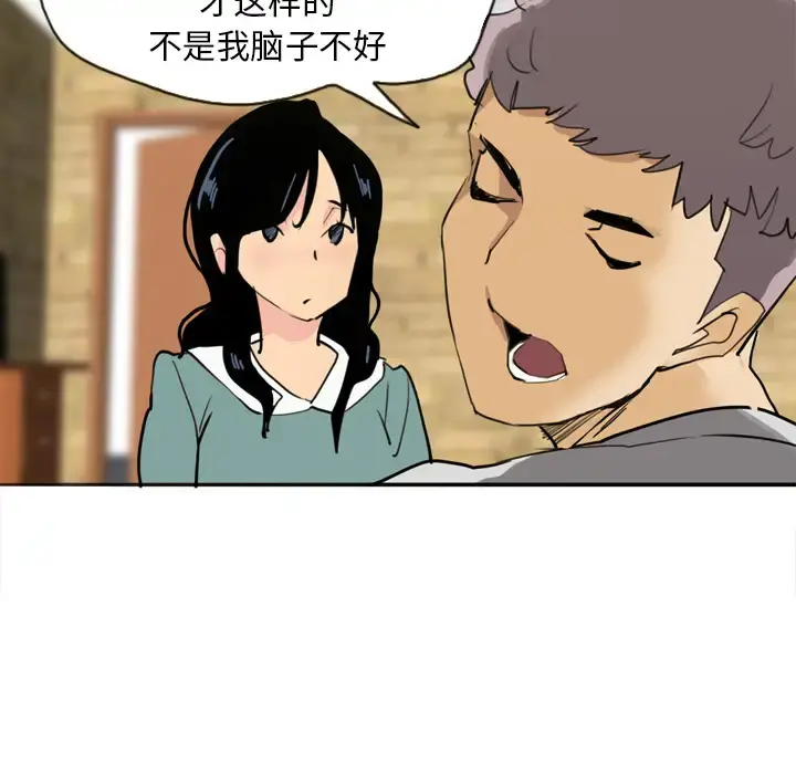 欲望人妻 第2话 第92页