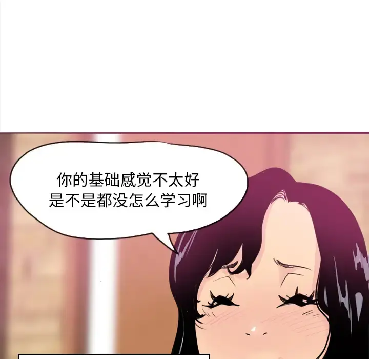 欲望人妻 第2话 第88页