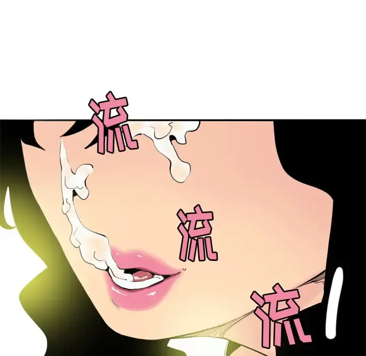 欲望人妻 第2话 第74页