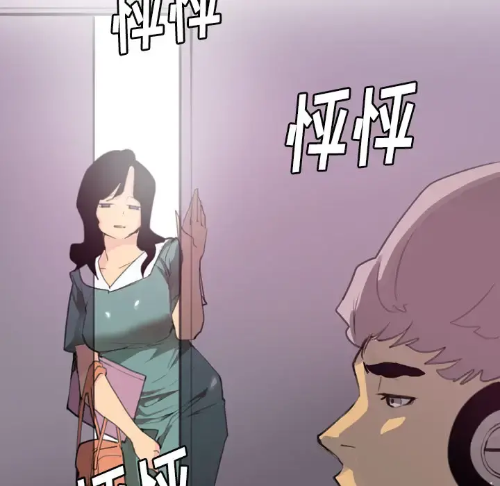 欲望人妻 第2话 第24页