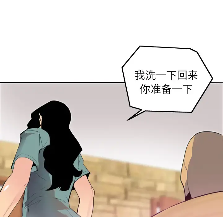 欲望人妻 第2话 第68页