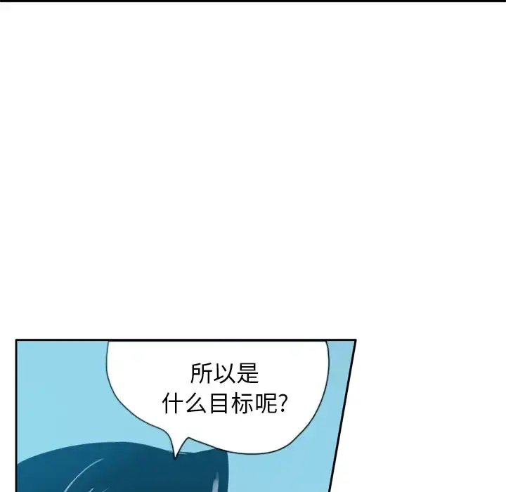 欲望人妻 第2话 第103页