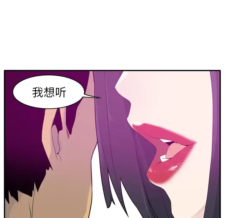 欲望人妻 第19话 第129页