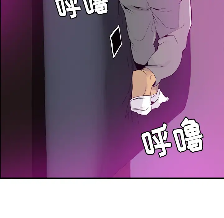 欲望人妻 第19话 第111页