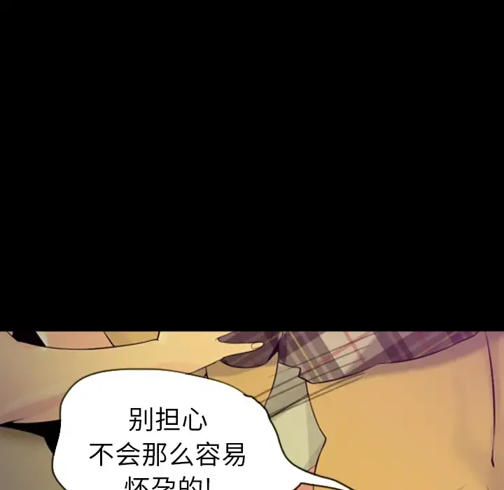 欲望人妻 第19话 第55页