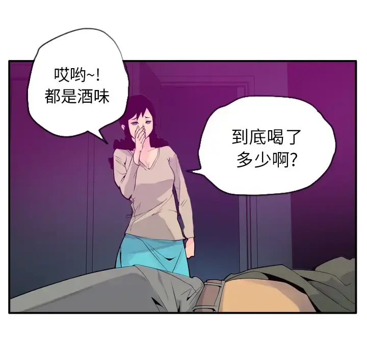欲望人妻 第19话 第108页