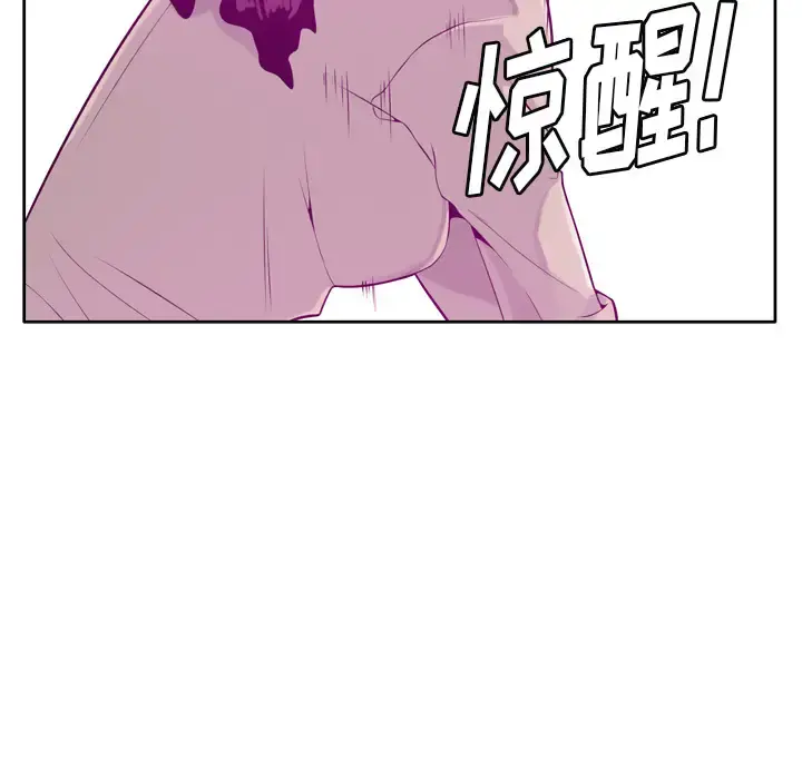 欲望人妻 第19话 第94页