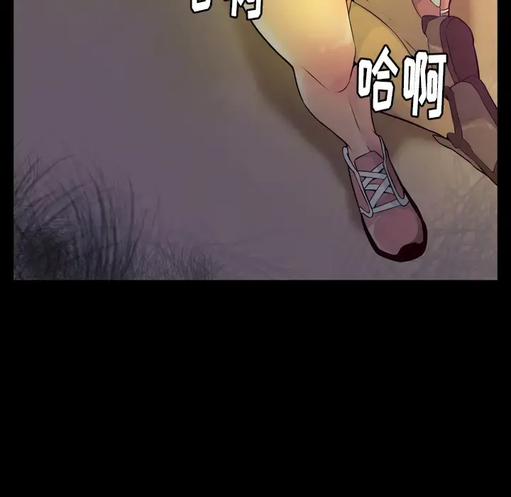 欲望人妻 第19话 第54页