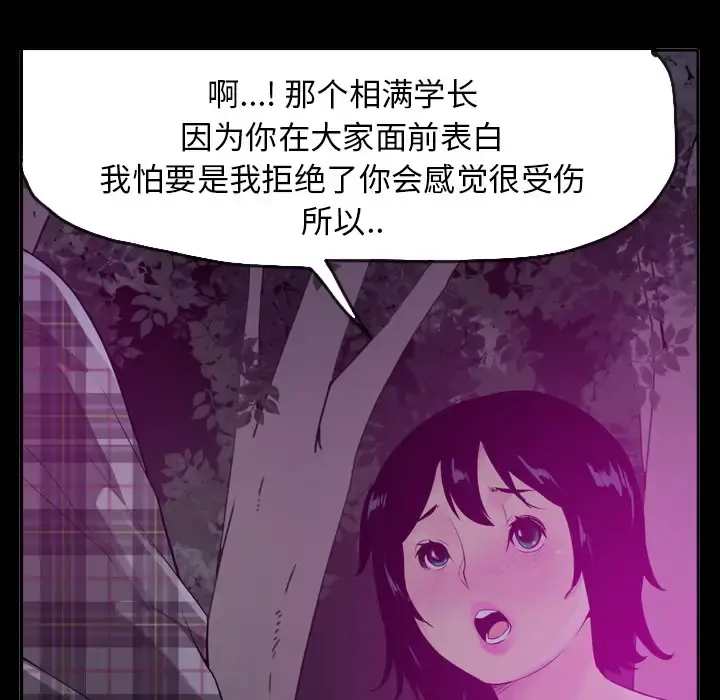 欲望人妻 第19话 第15页