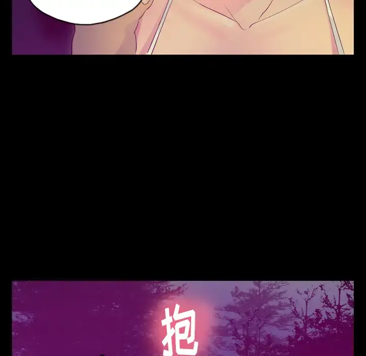 欲望人妻 第19话 第26页