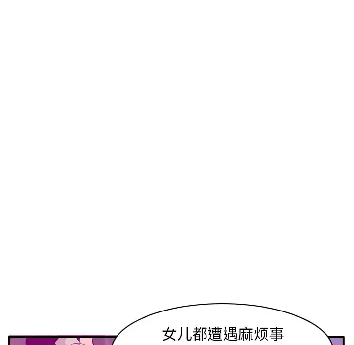 欲望人妻 第19话 第102页