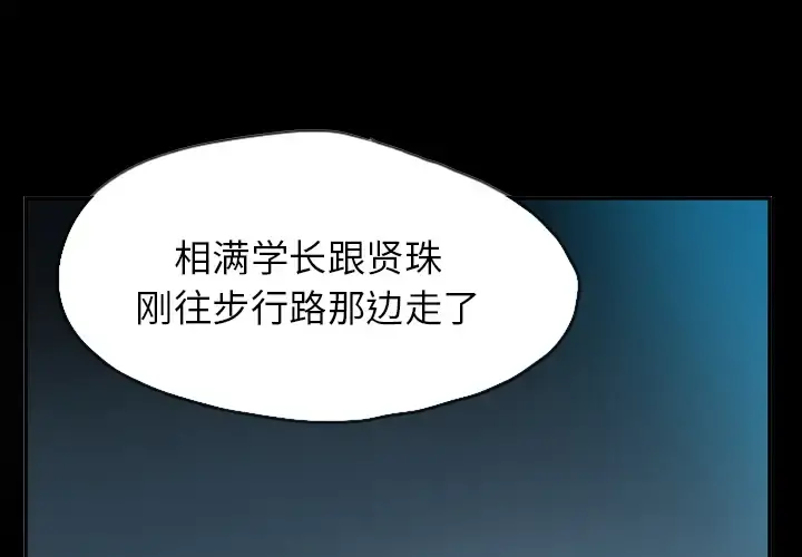 欲望人妻 第19话 第3页
