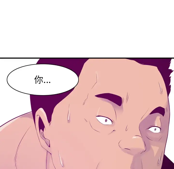 欲望人妻 第19话 第133页