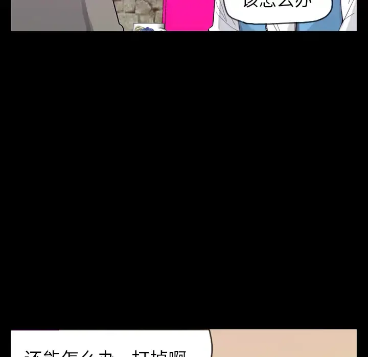欲望人妻 第19话 第68页