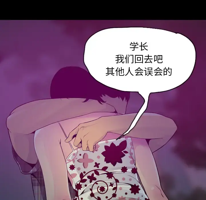 欲望人妻 第19话 第28页