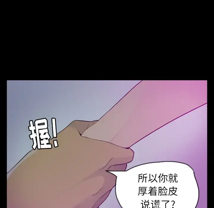 欲望人妻 第19话 第17页
