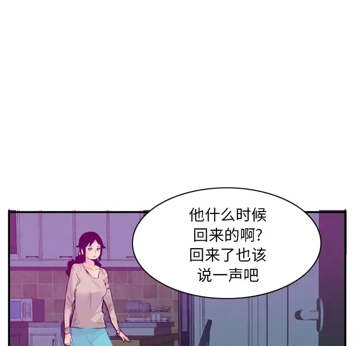 欲望人妻 第19话 第106页