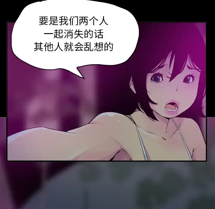 欲望人妻 第19话 第10页
