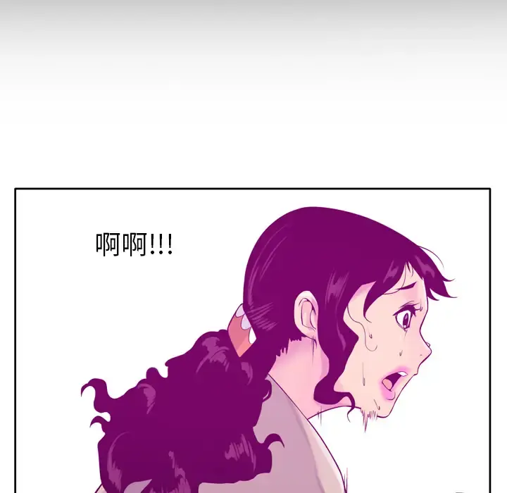 欲望人妻 第19话 第93页