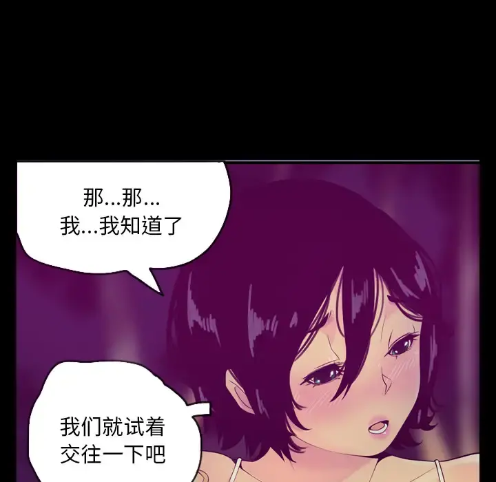 欲望人妻 第19话 第25页