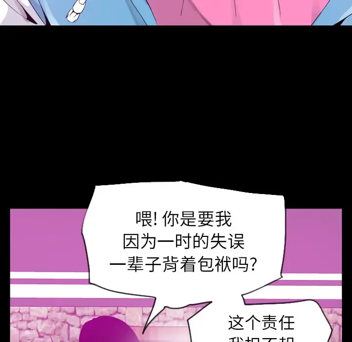 欲望人妻 第19话 第72页