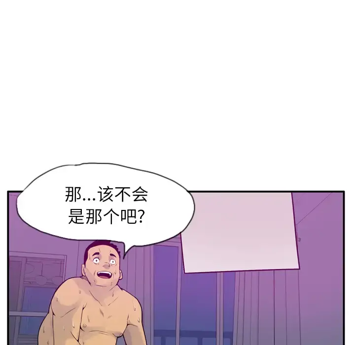 欲望人妻 第19话 第124页