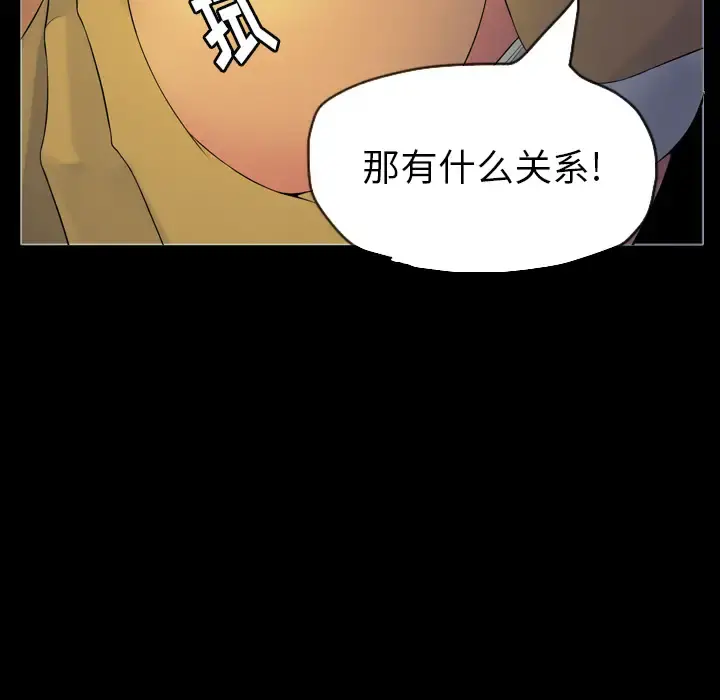 欲望人妻 第19话 第47页