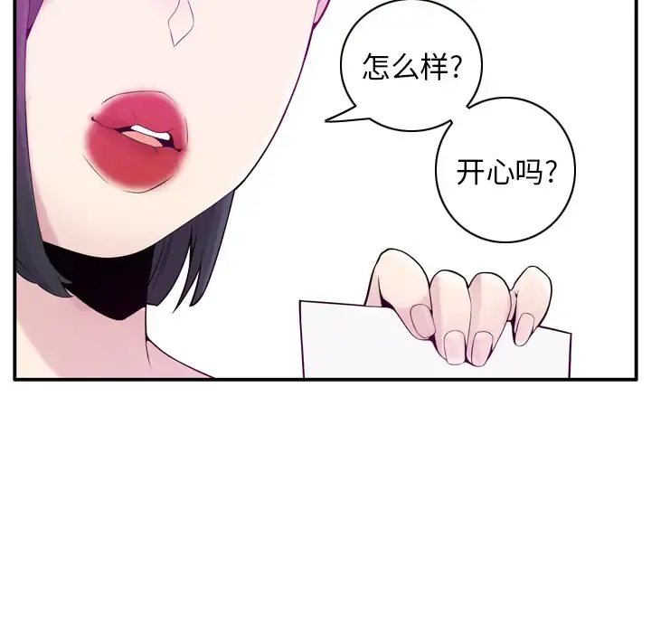 欲望人妻 第19话 第126页