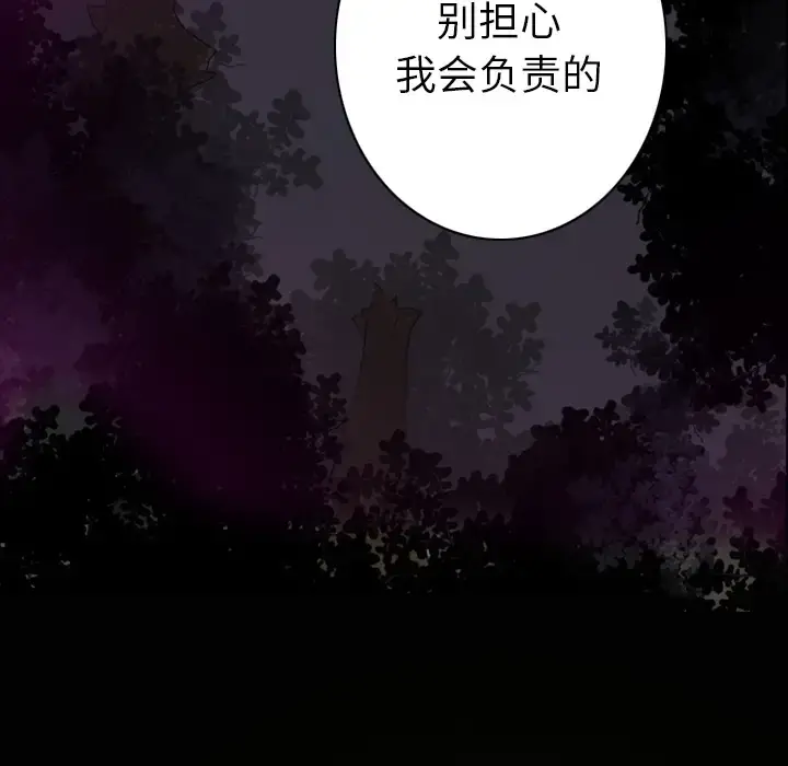 欲望人妻 第19话 第61页