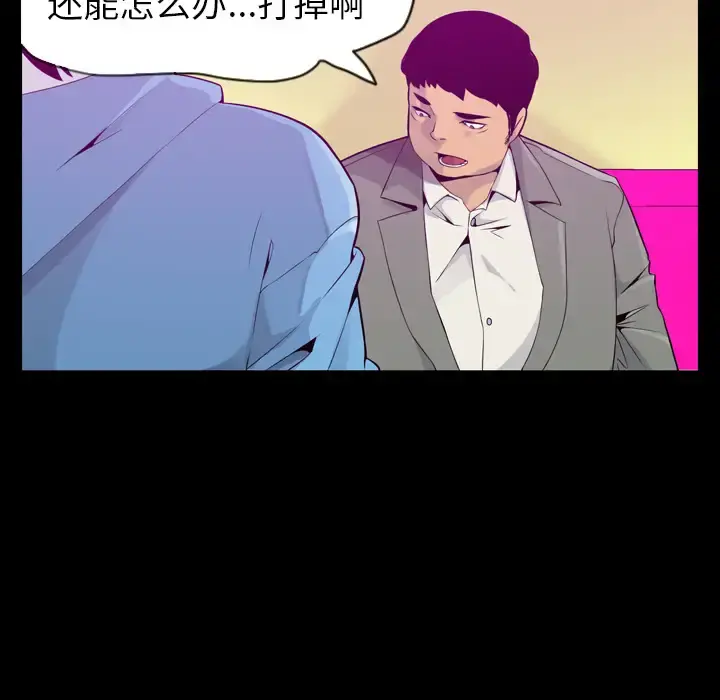 欲望人妻 第19话 第69页