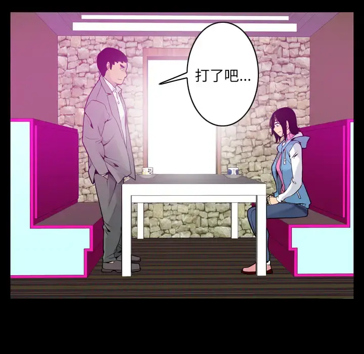 欲望人妻 第19话 第76页