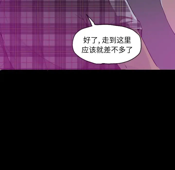 欲望人妻 第19话 第12页