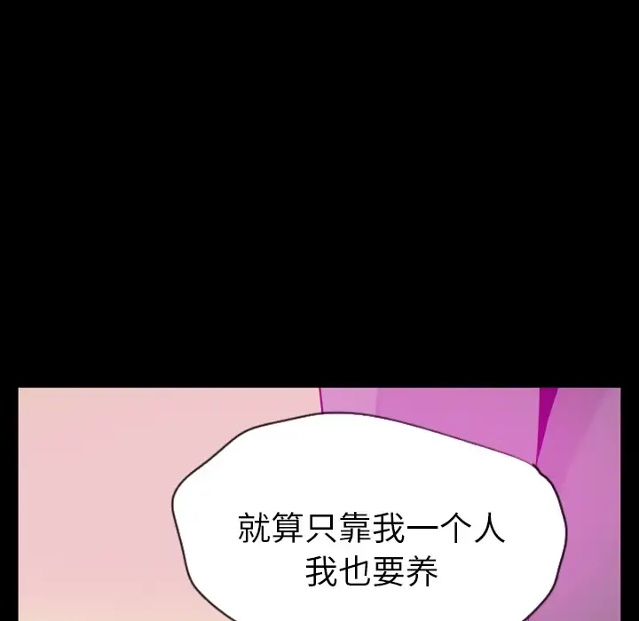 欲望人妻 第19话 第79页