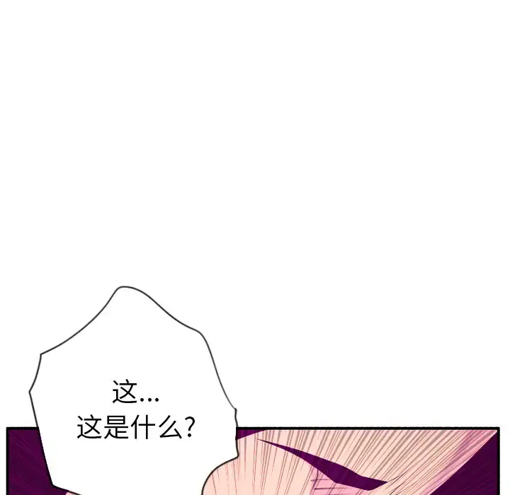 欲望人妻 第19话 第118页