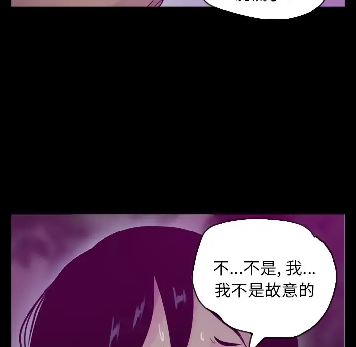 欲望人妻 第19话 第18页