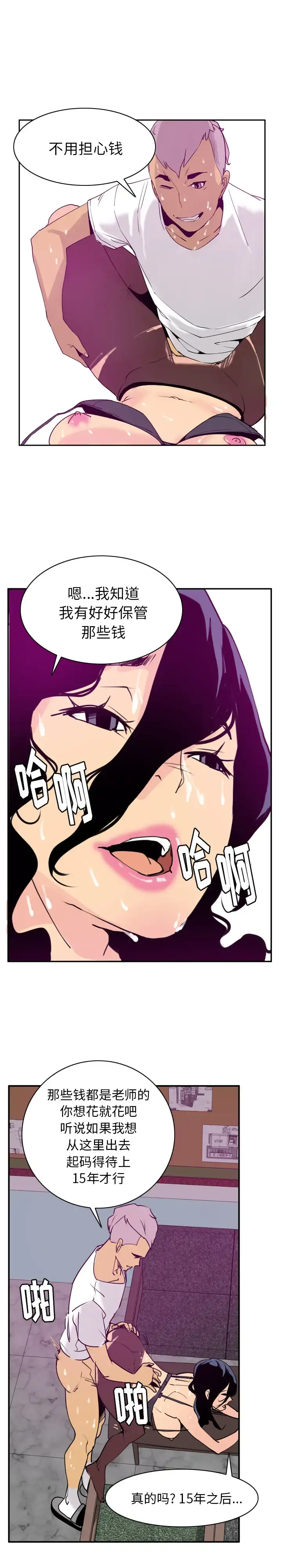 欲望人妻 第39话 第17页